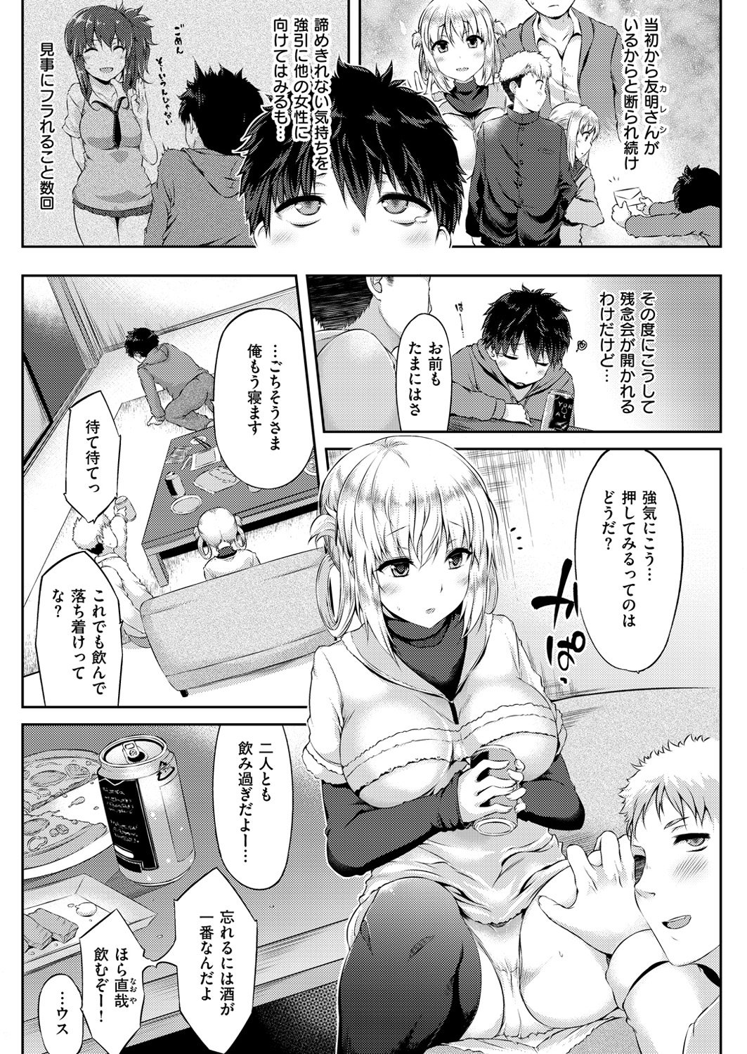 COMIC快楽楽2016-03