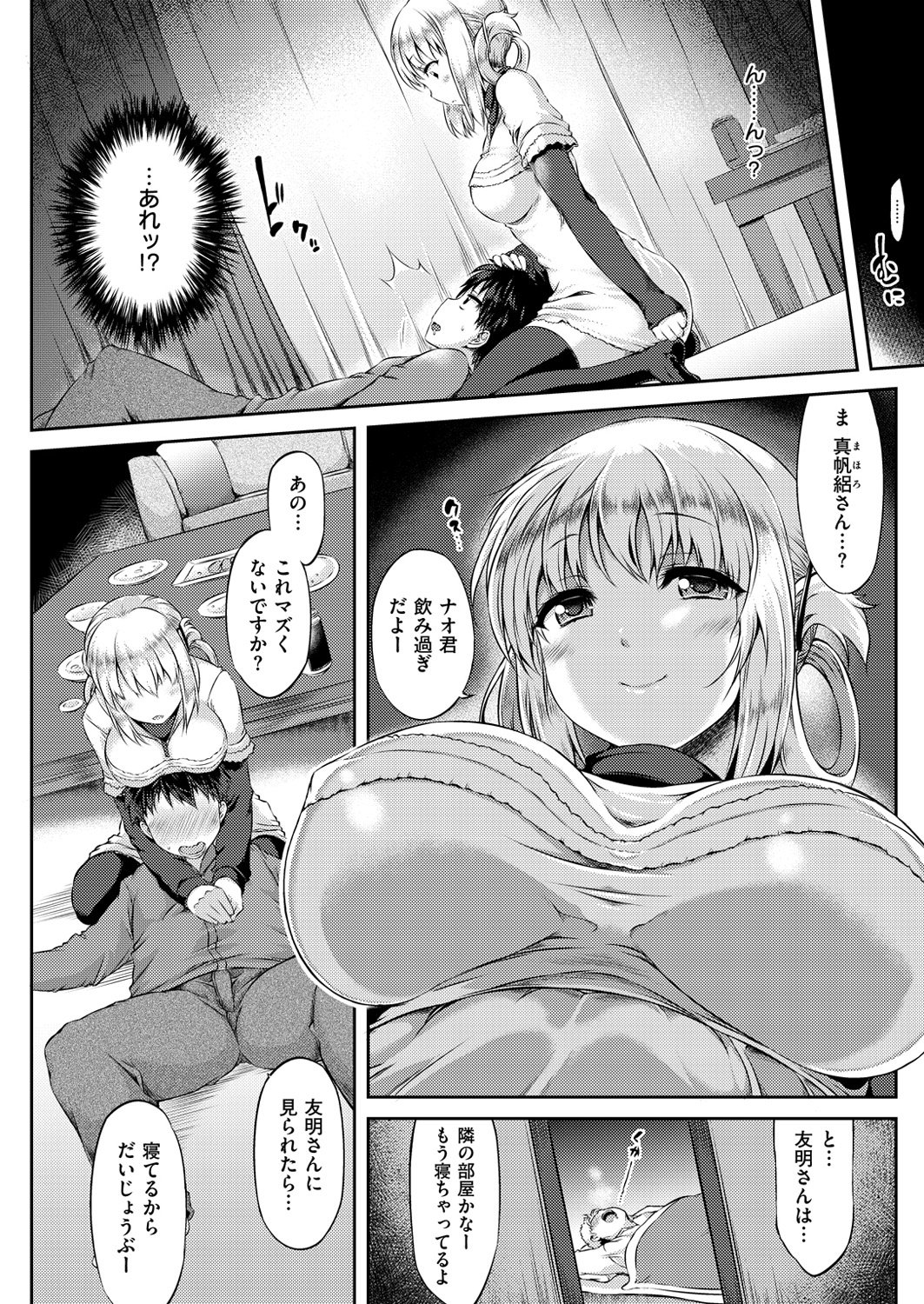 COMIC快楽楽2016-03