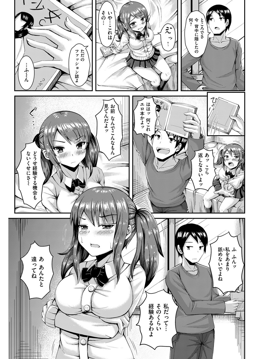 COMIC快楽楽2016-03