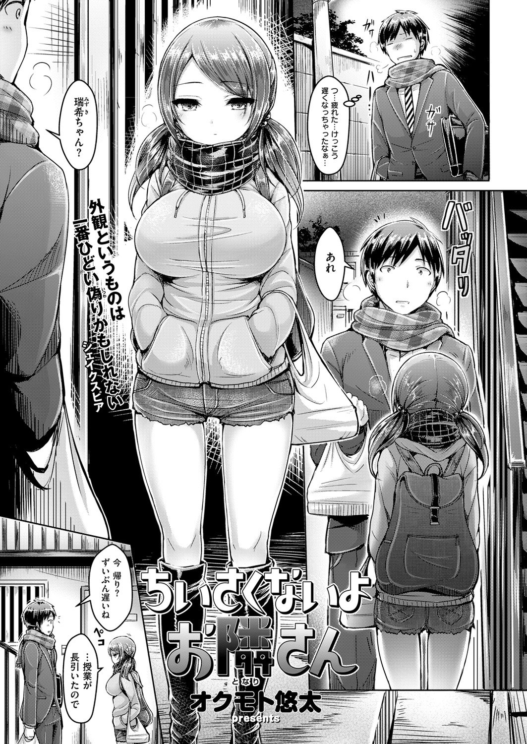 COMIC快楽楽2016-03