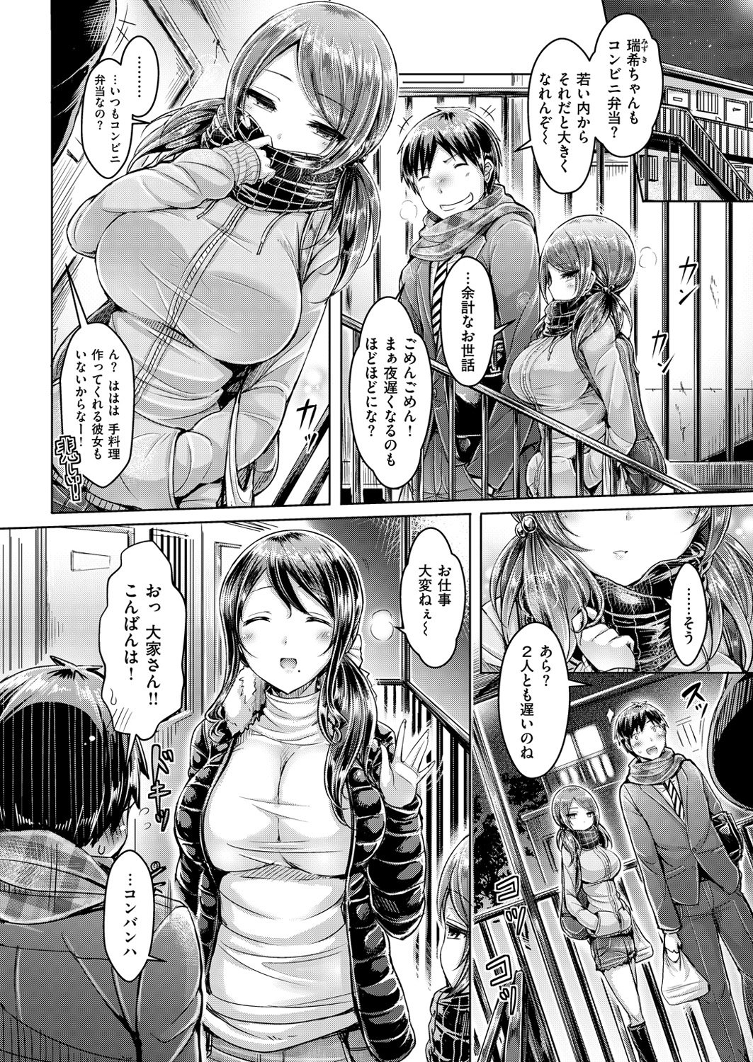 COMIC快楽楽2016-03