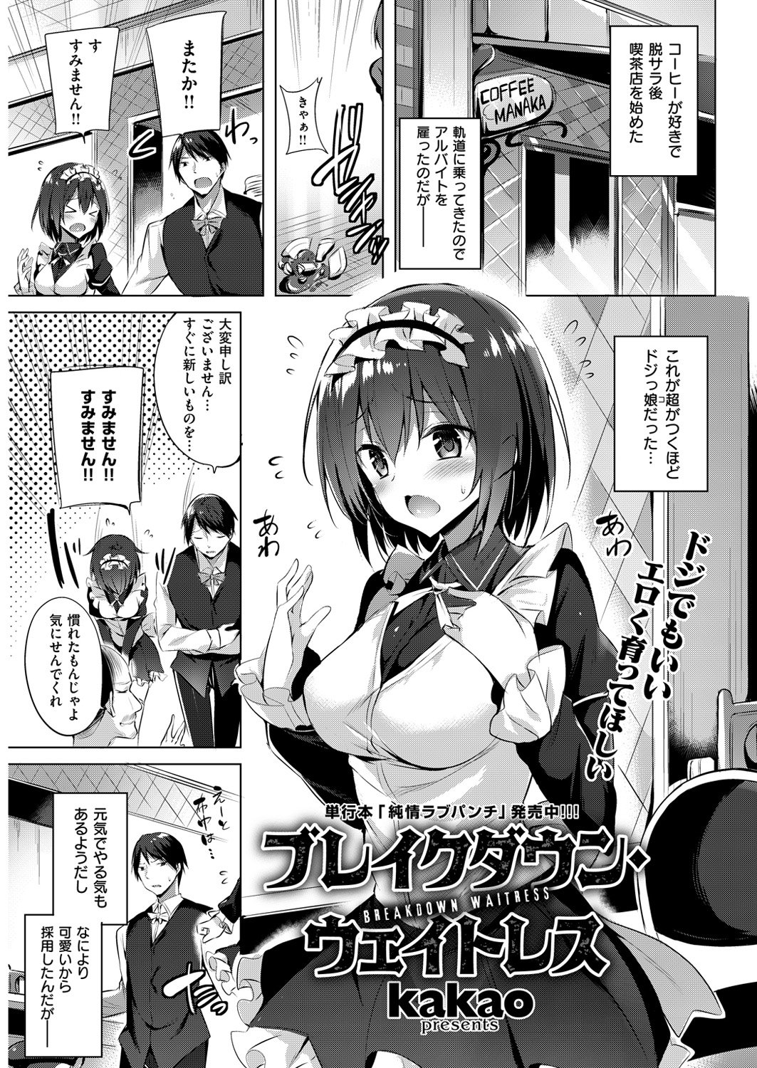 COMIC快楽楽2016-03