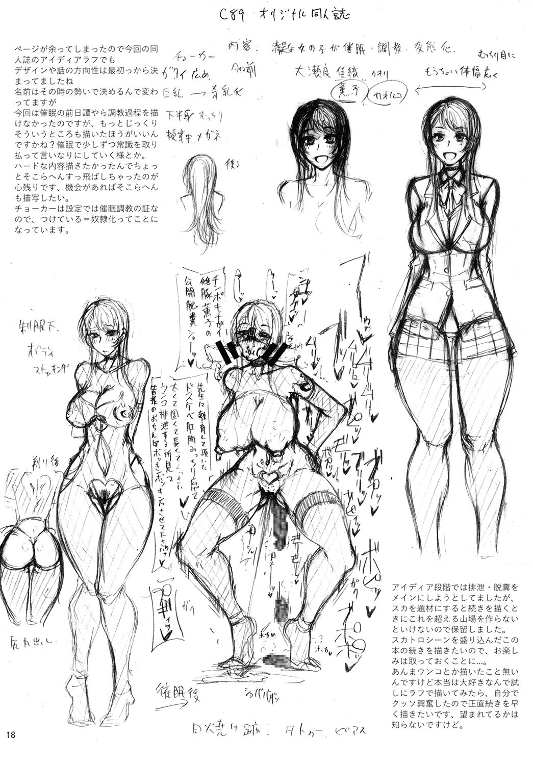 落田夢のなかで