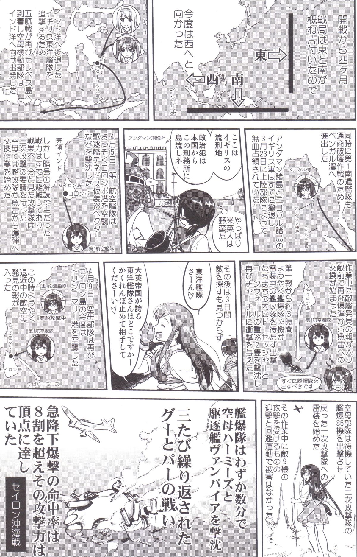 提督の決断MIDWAY