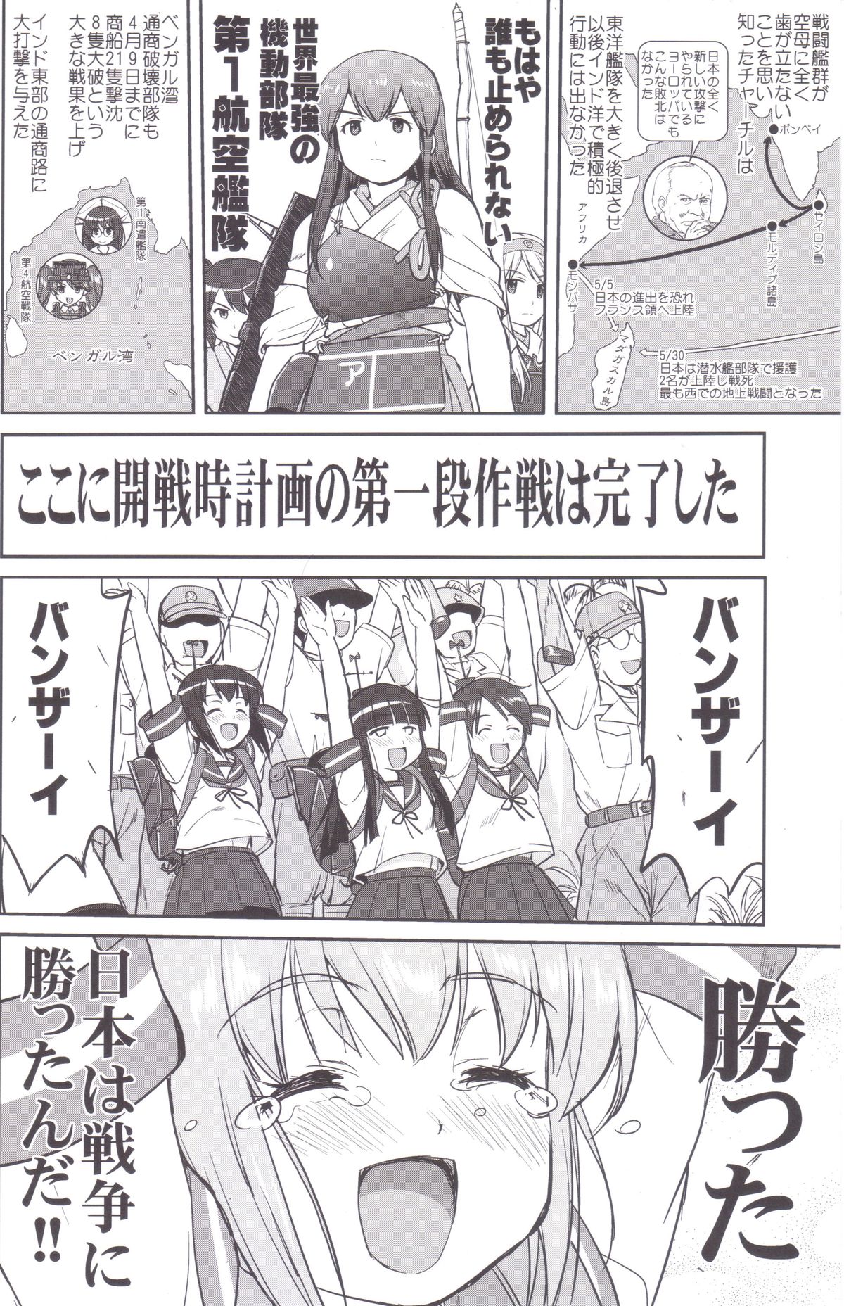 提督の決断MIDWAY