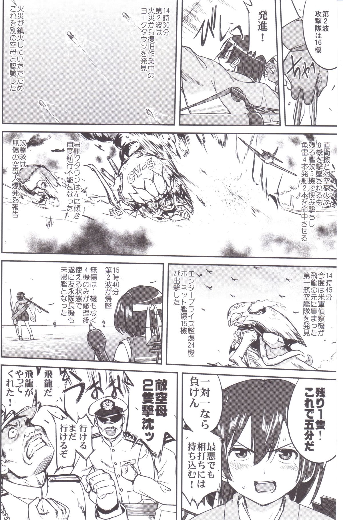 提督の決断MIDWAY