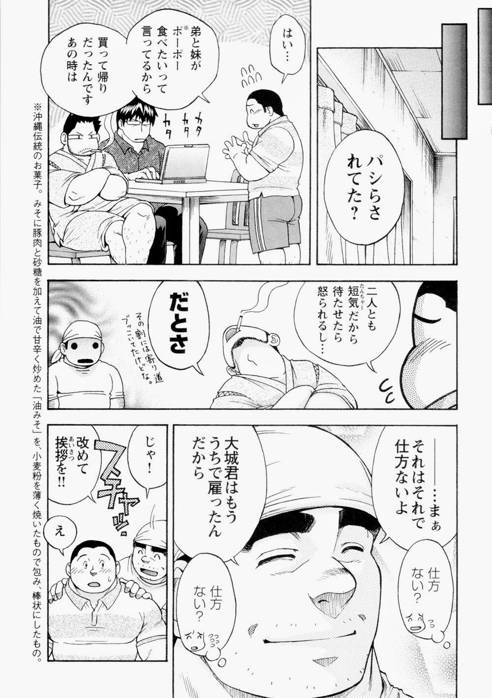 太陽が呼んでいる