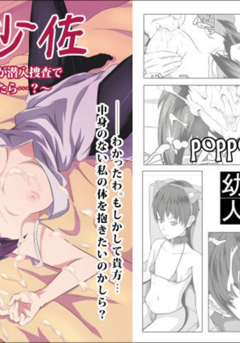 セクサロイド翔佐 セクサロイド翔佐