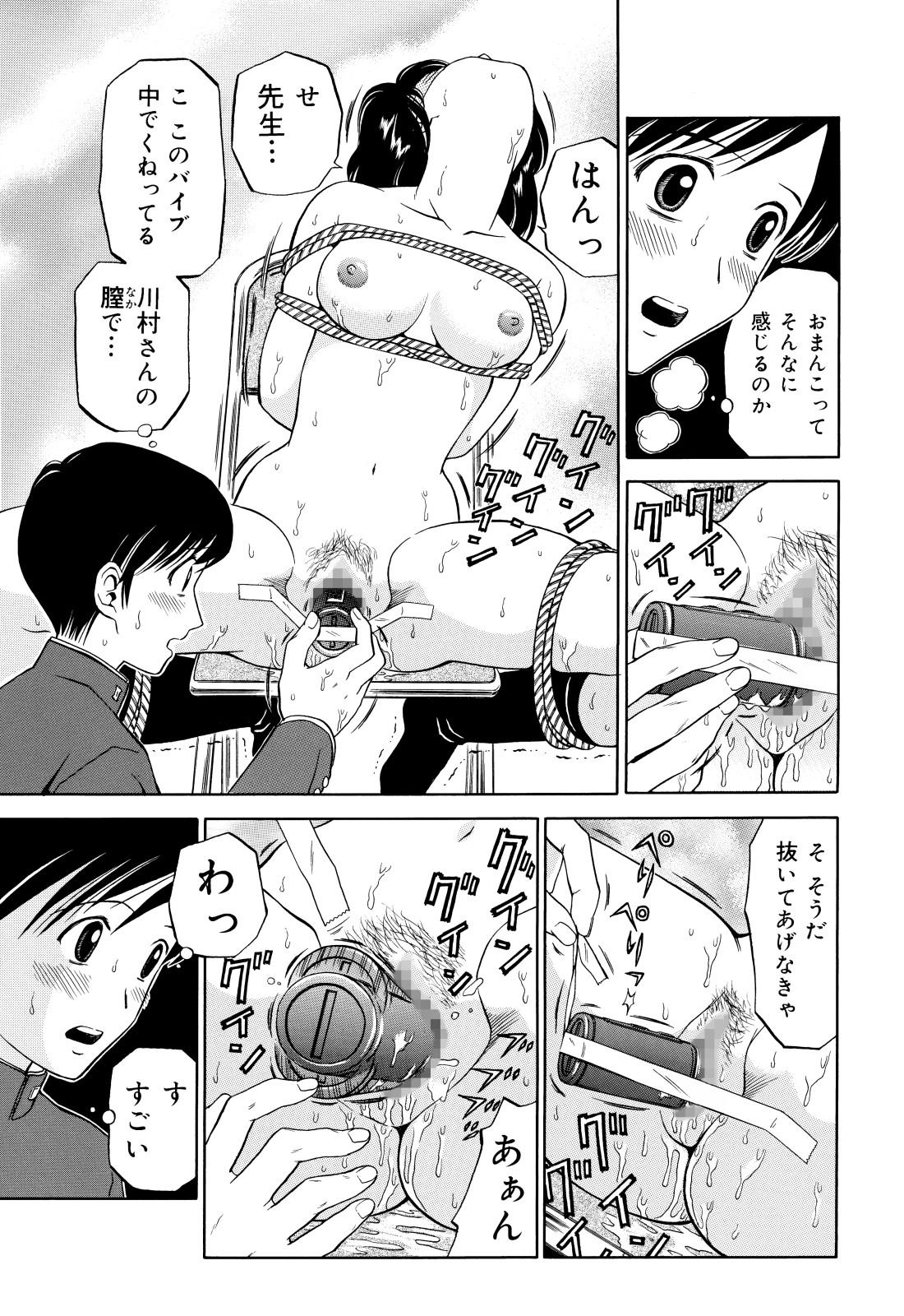 こうそくなわでしばられめかくしさるた同級生