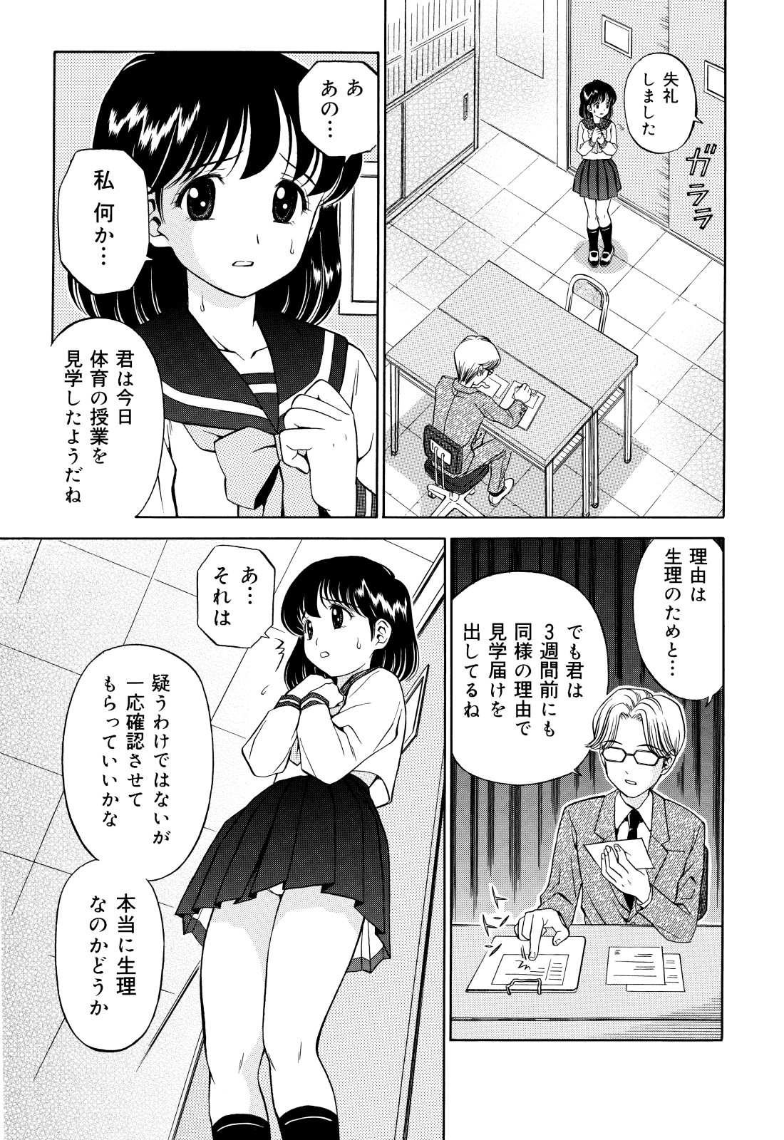 こうそくなわでしばられめかくしさるた同級生