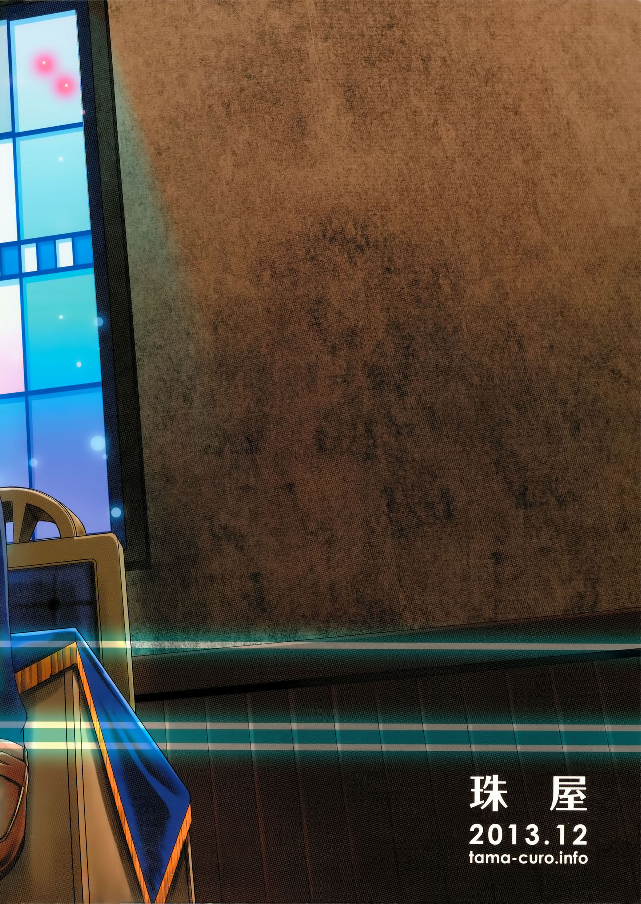 北上コレクション極