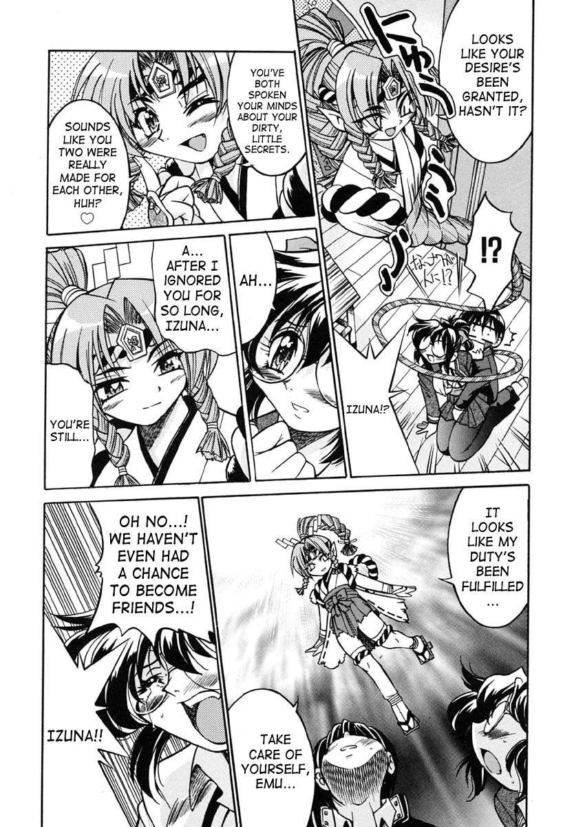 ロープイズナの神