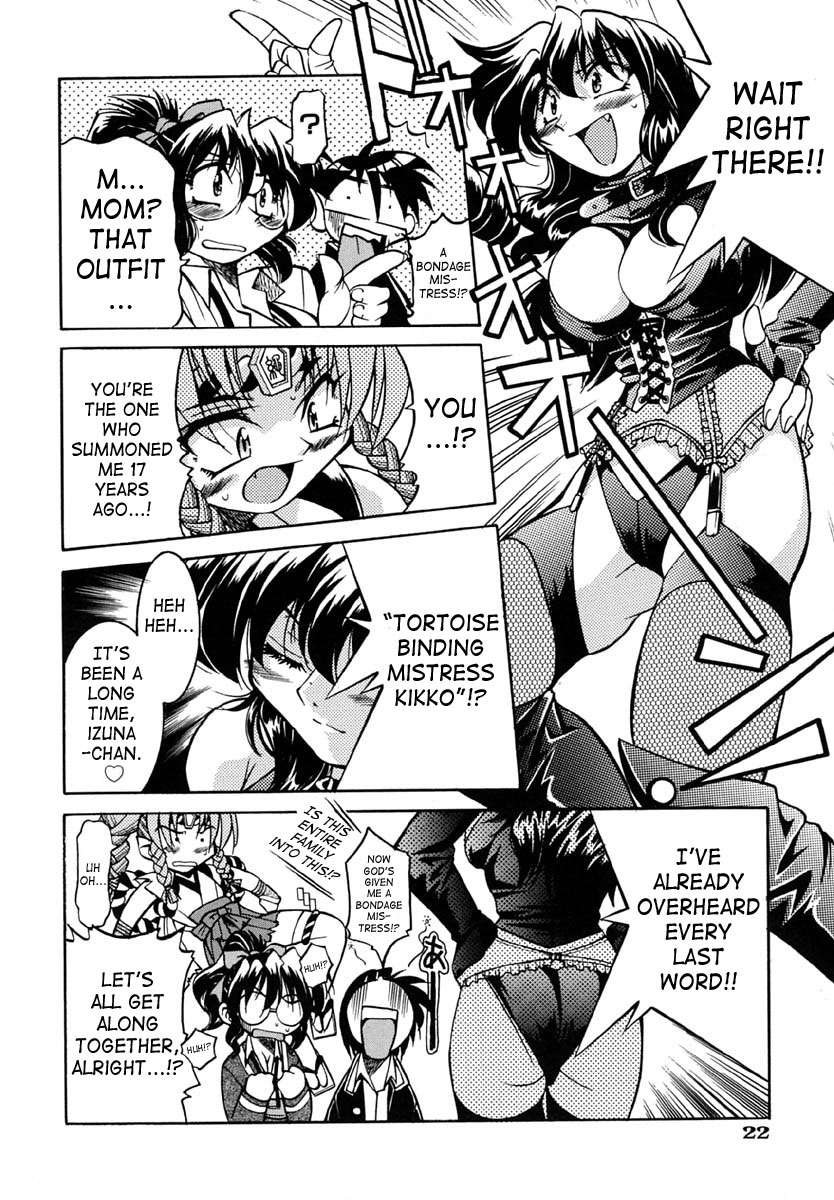 ロープイズナの神