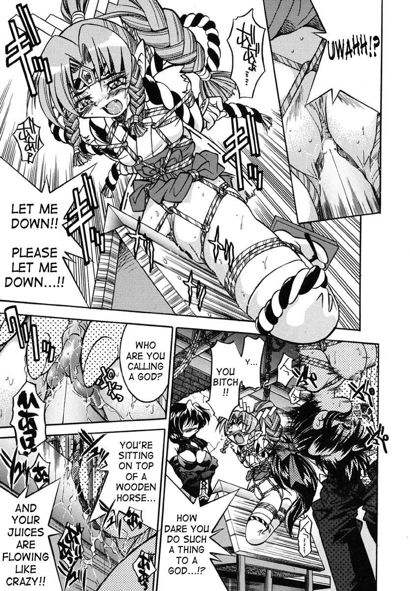 ロープイズナの神