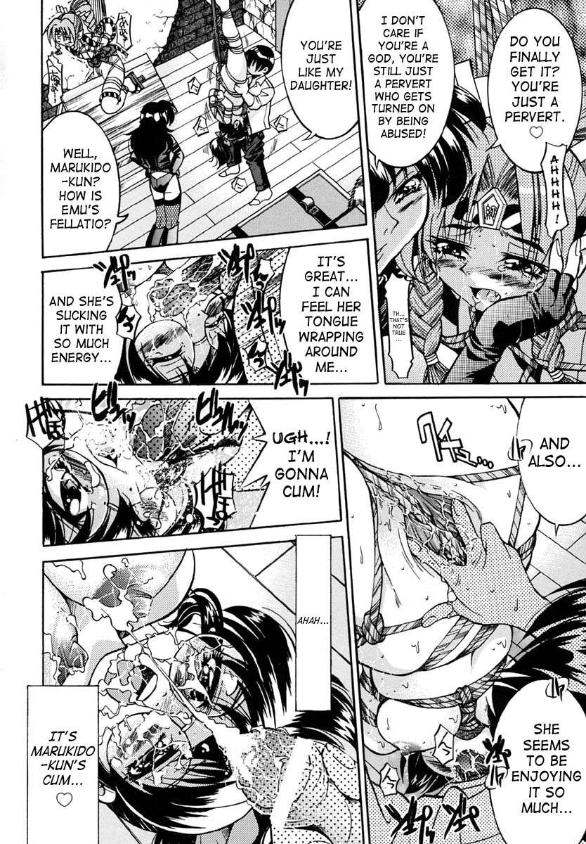 ロープイズナの神