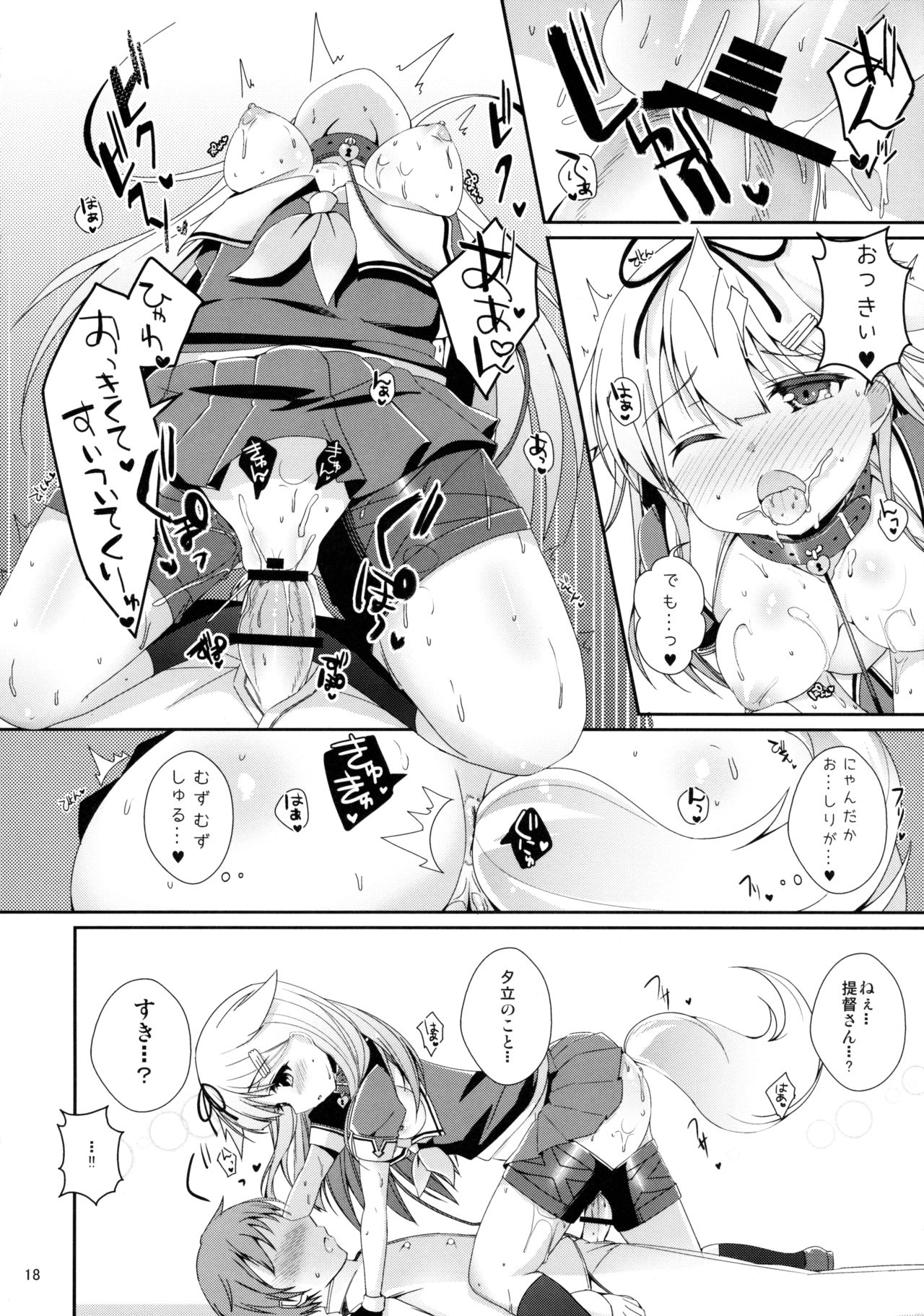 電撃の赤井疾風。 電撃の赤井疾風。