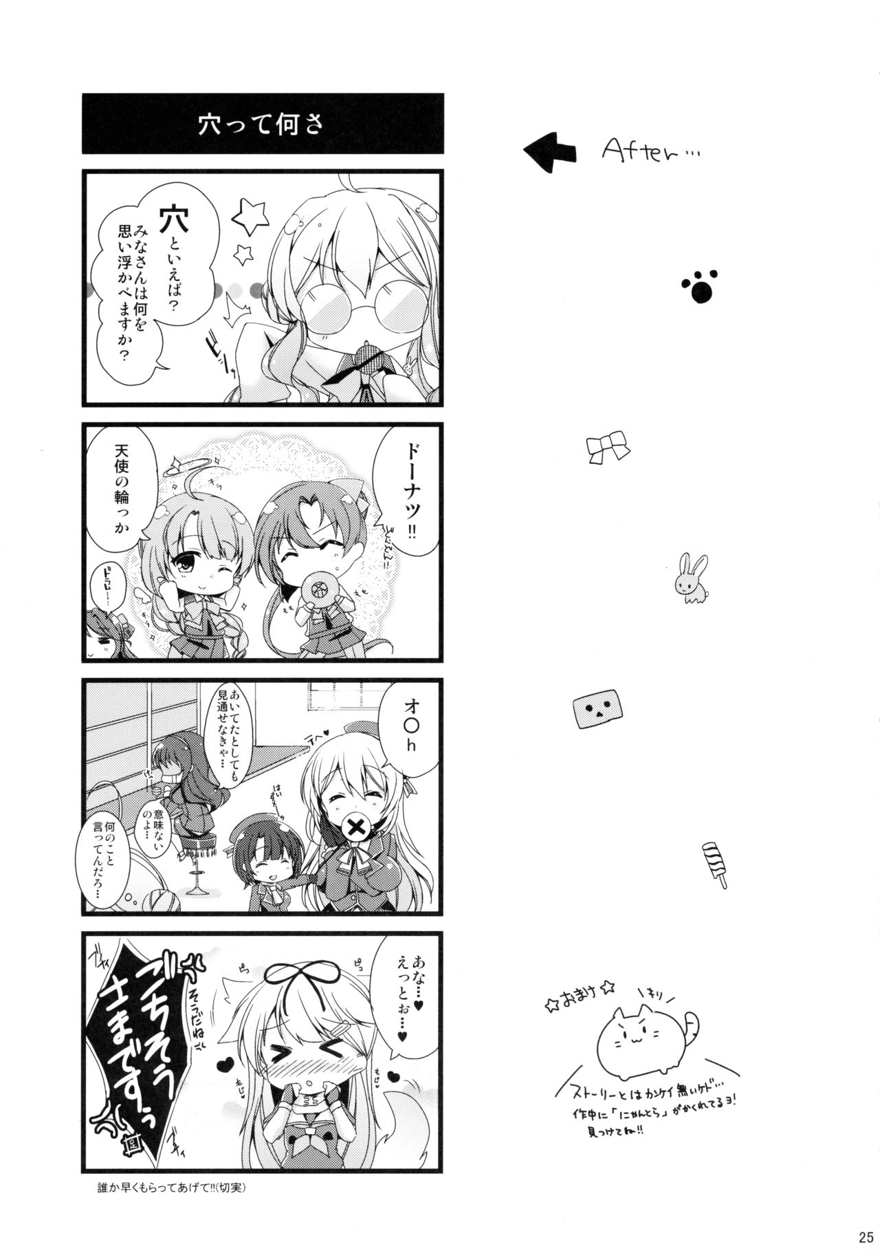 電撃の赤井疾風。 電撃の赤井疾風。