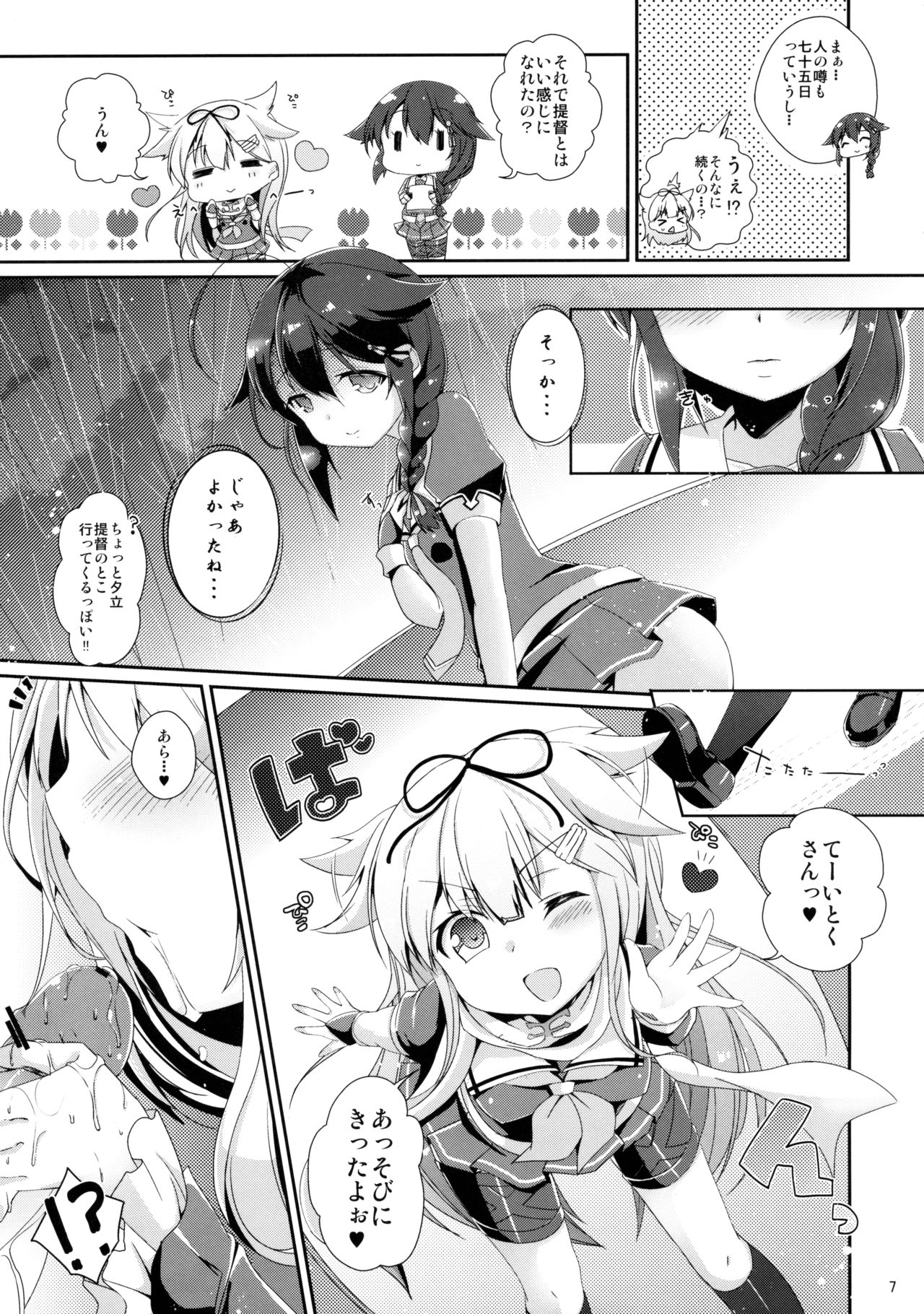 電撃の赤井疾風。 電撃の赤井疾風。