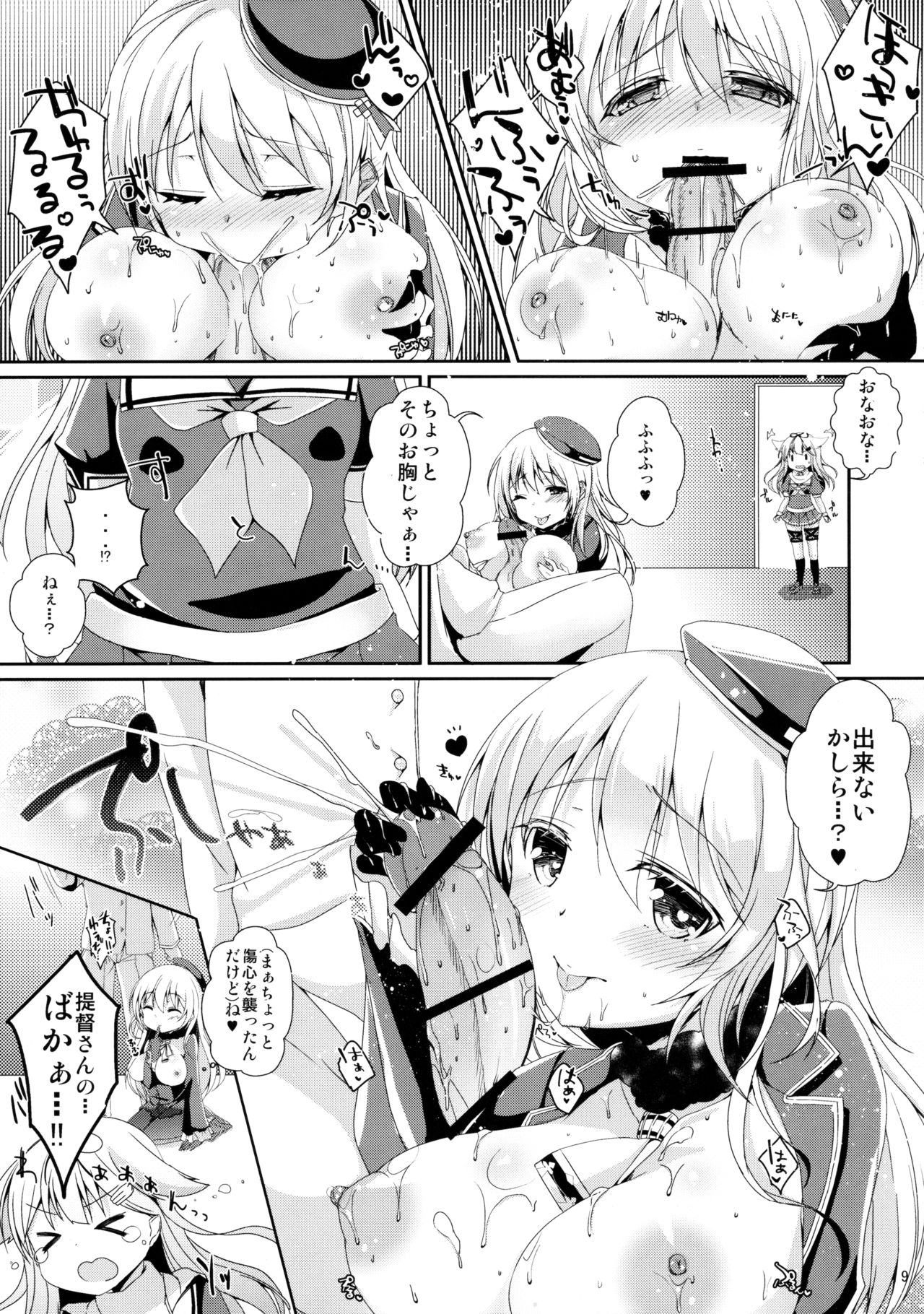 電撃の赤井疾風。 電撃の赤井疾風。