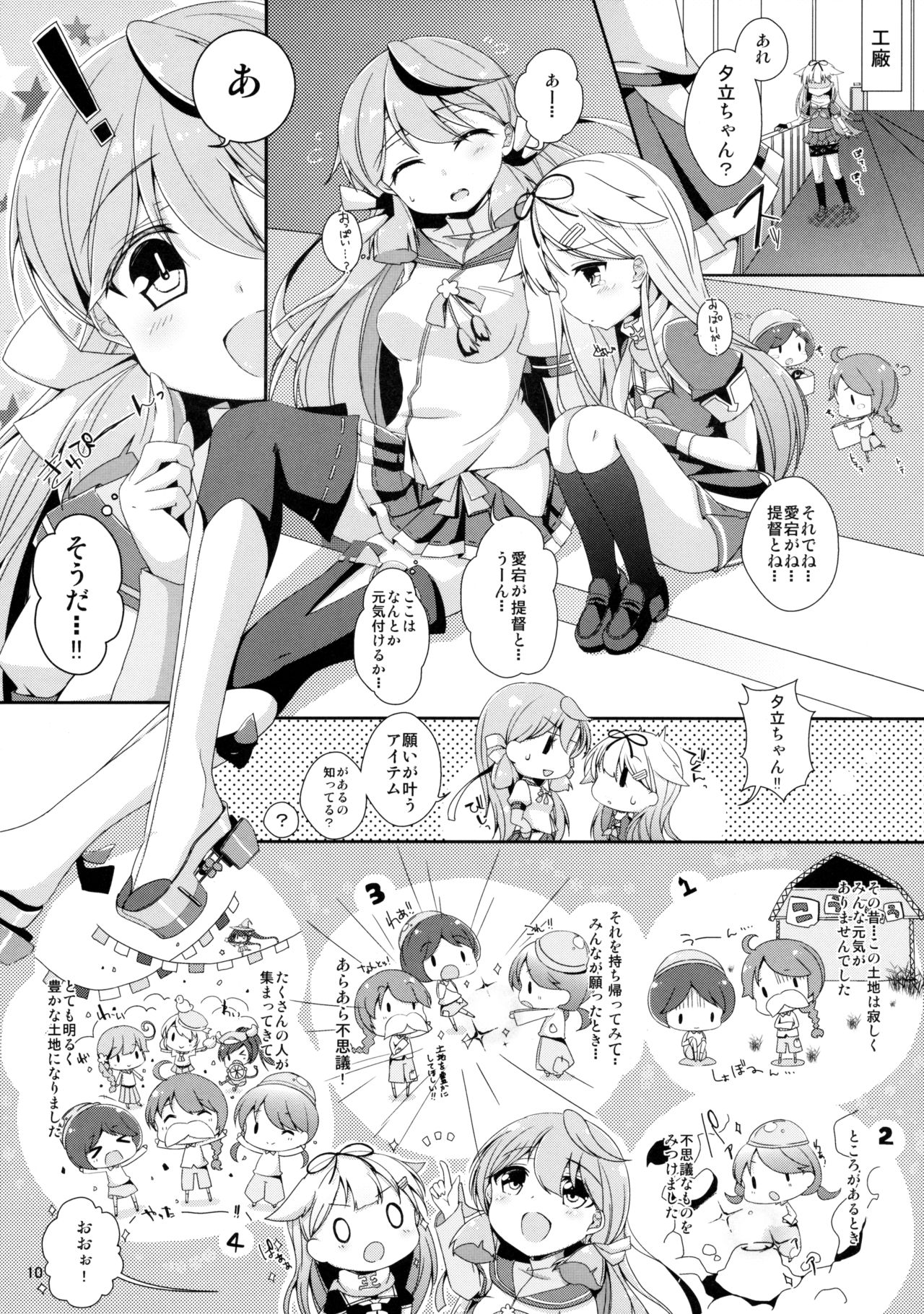 電撃の赤井疾風。 電撃の赤井疾風。