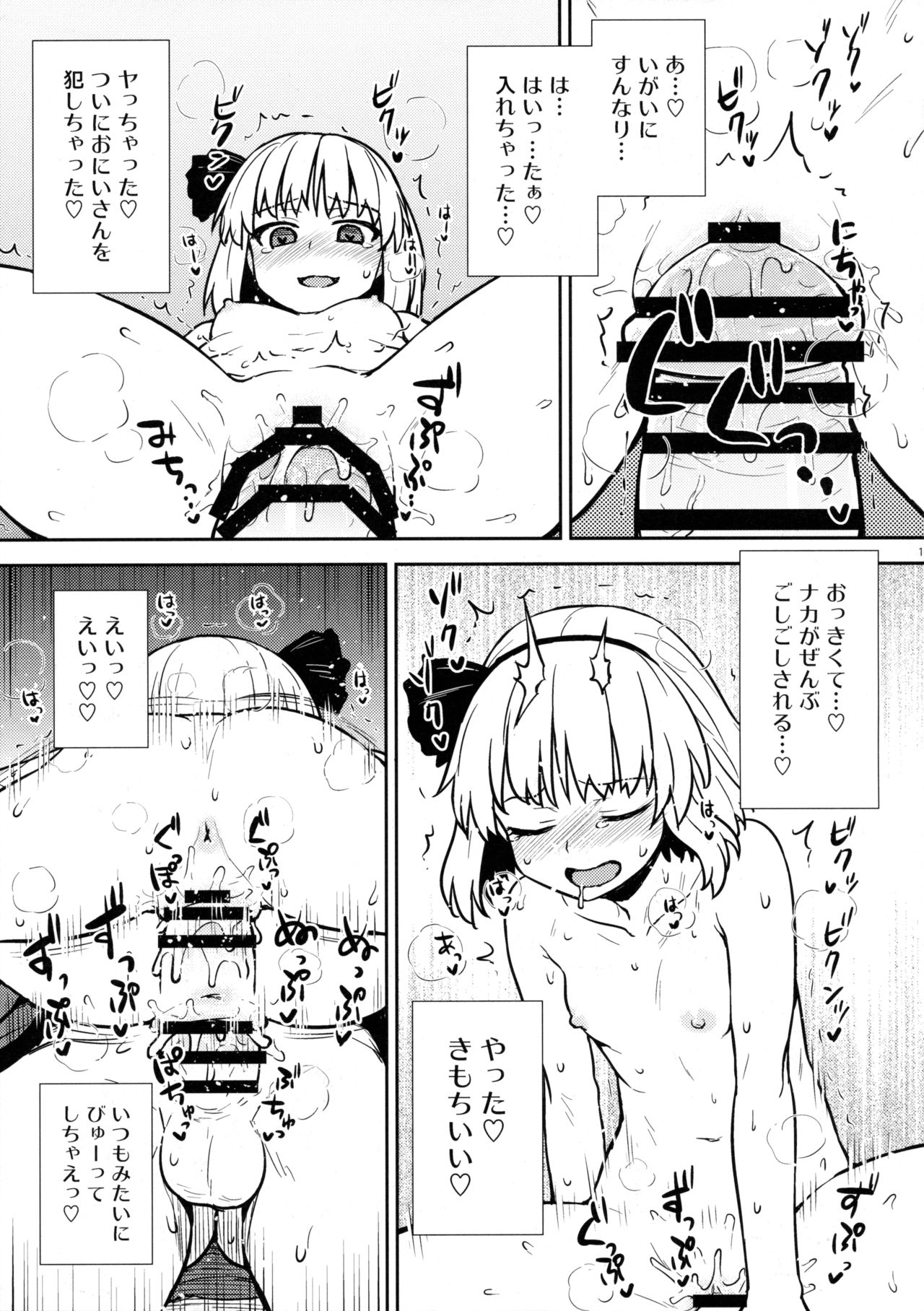 一人前の妖夢さん 一人前の妖夢さん