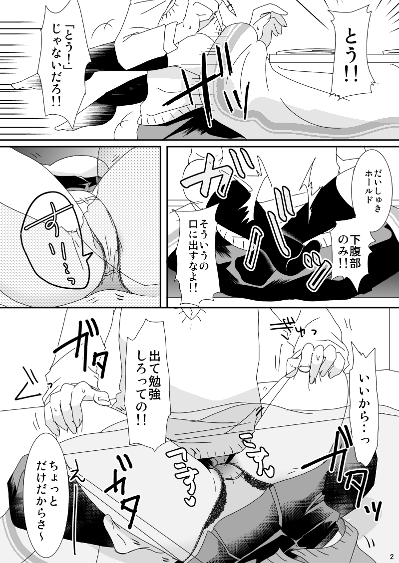 まじめくんから伏田良さん1