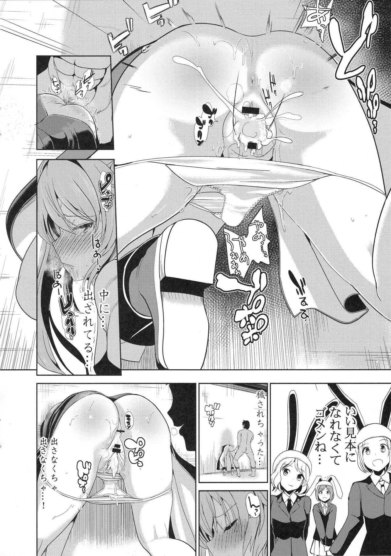 東方カベジリ7渡月より姫 東方カベジリ7渡月より姫