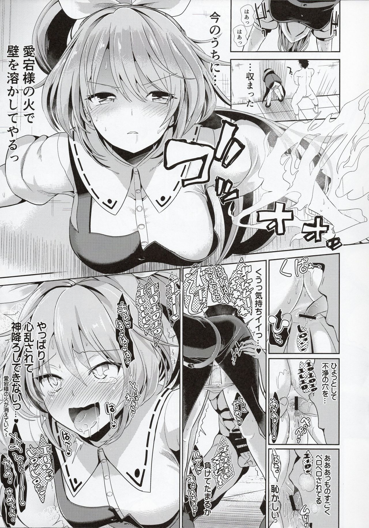 東方カベジリ7渡月より姫 東方カベジリ7渡月より姫