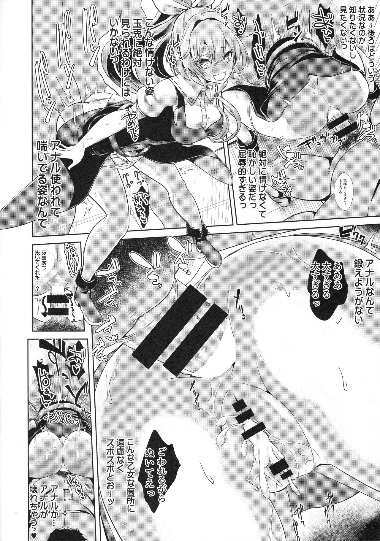 東方カベジリ7渡月より姫 東方カベジリ7渡月より姫