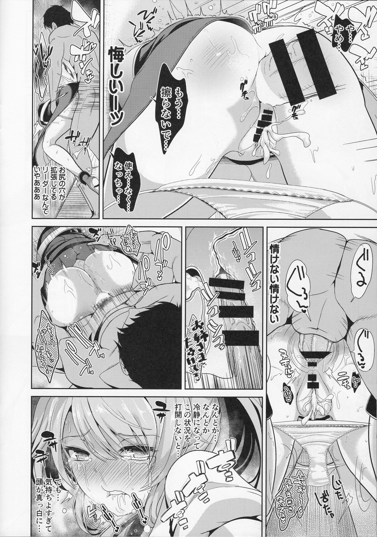 東方カベジリ7渡月より姫 東方カベジリ7渡月より姫