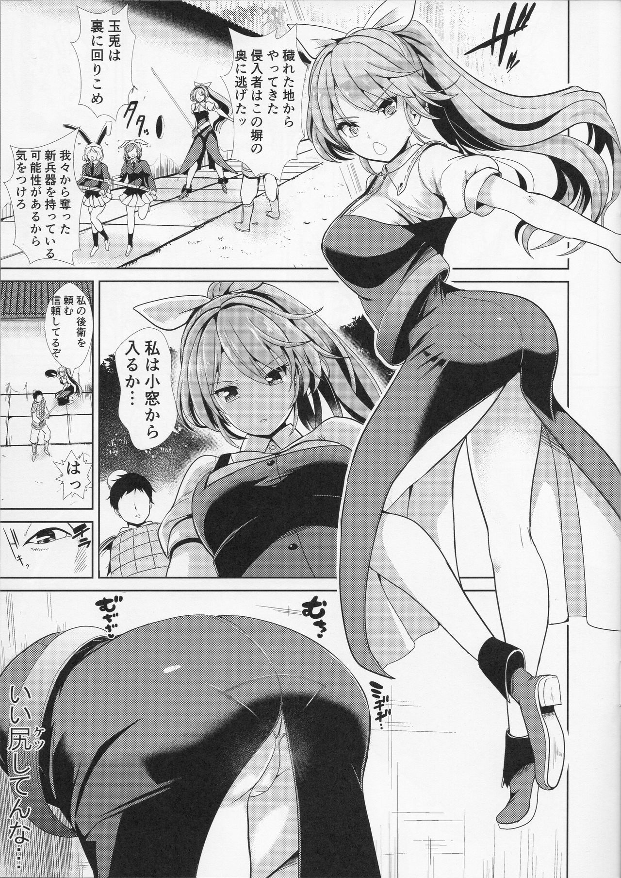 東方カベジリ7渡月より姫 東方カベジリ7渡月より姫