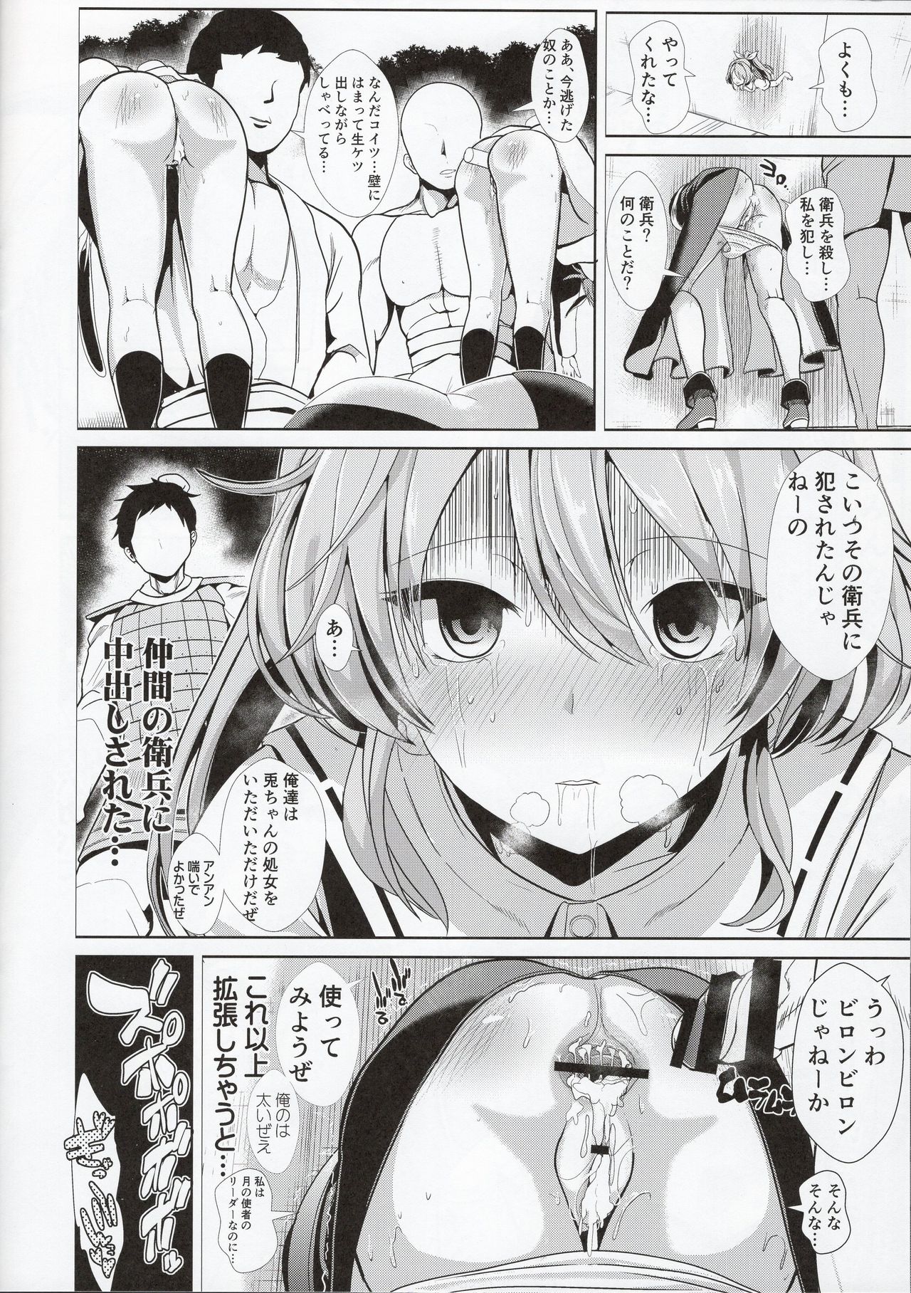 東方カベジリ7渡月より姫 東方カベジリ7渡月より姫