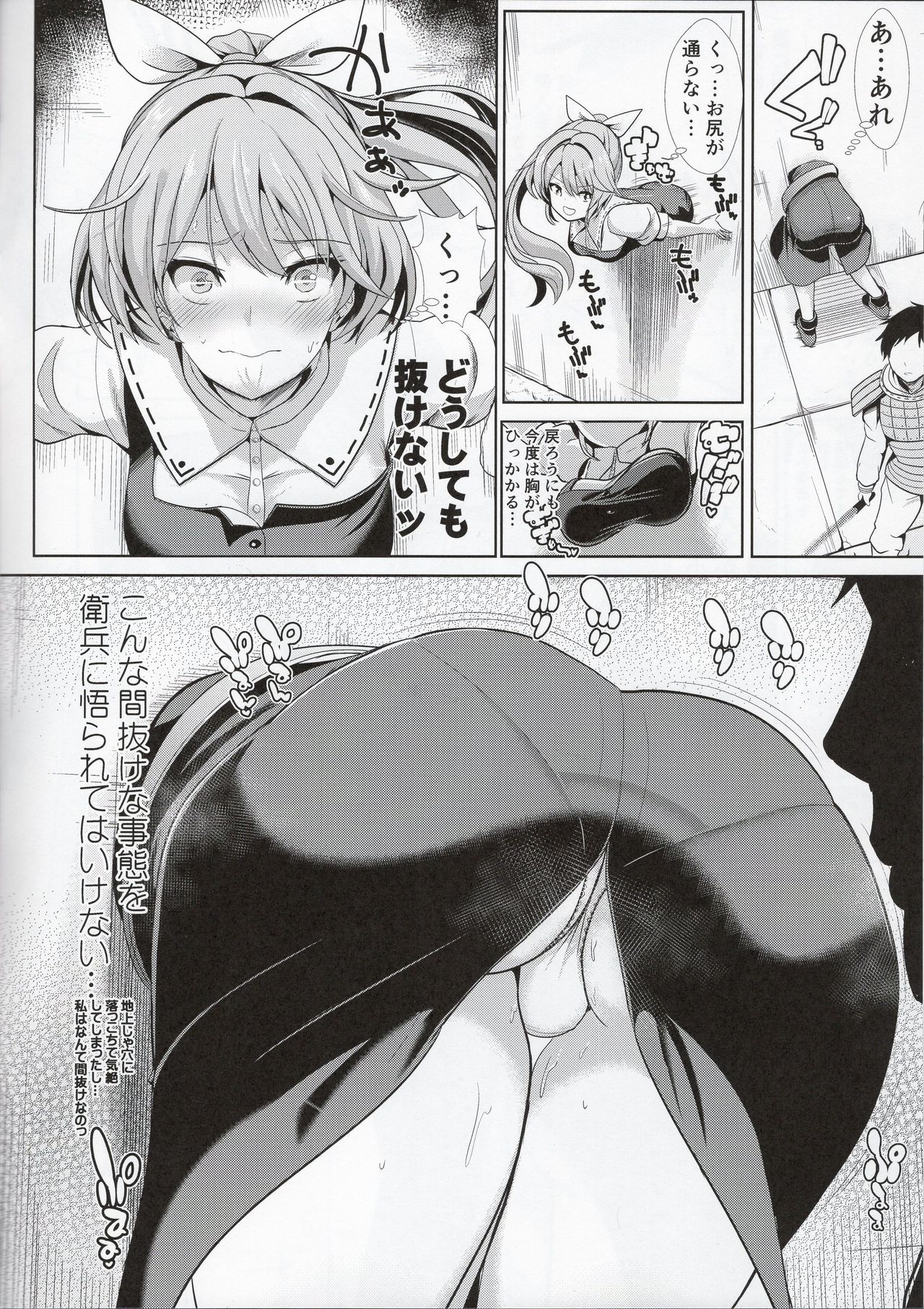 東方カベジリ7渡月より姫 東方カベジリ7渡月より姫