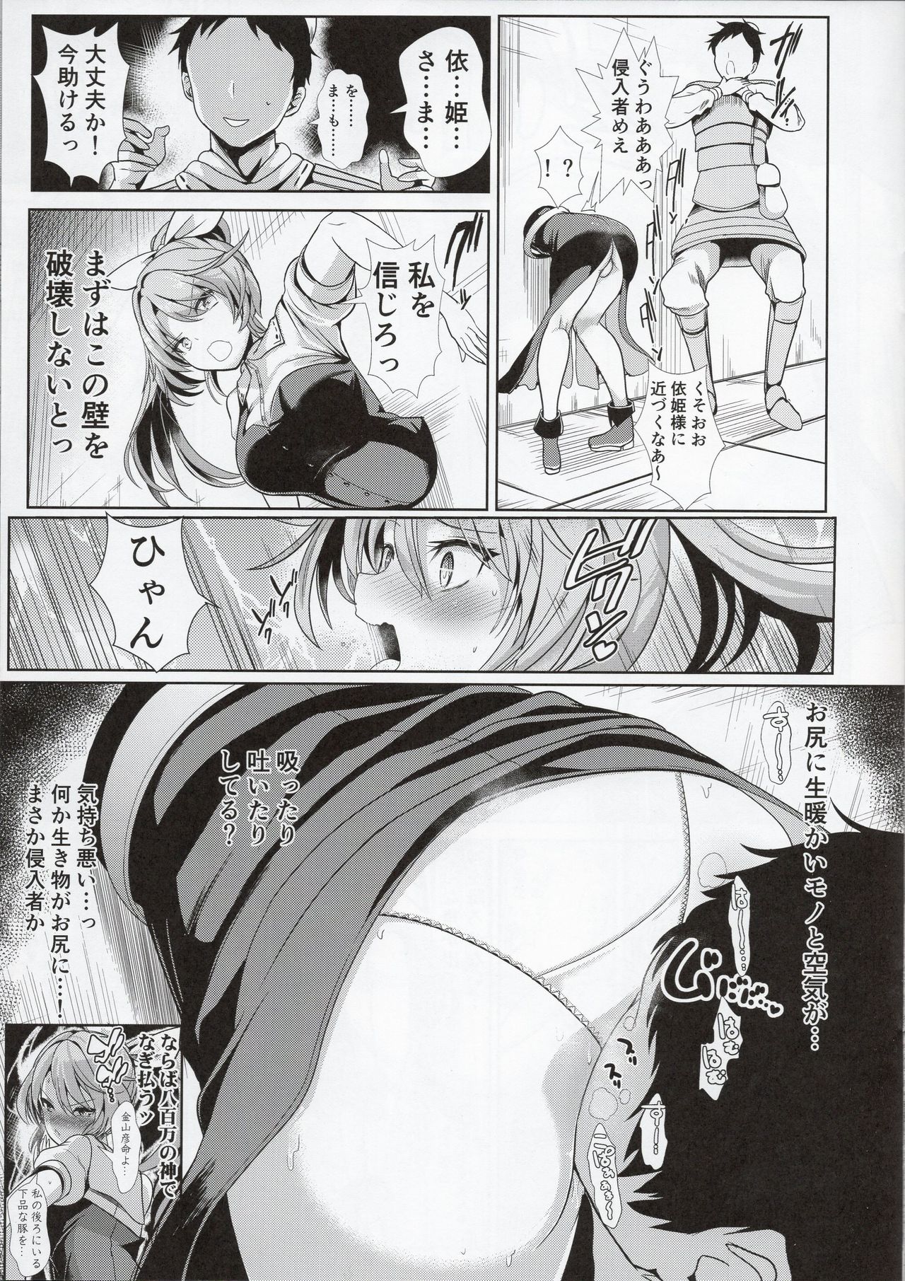 東方カベジリ7渡月より姫 東方カベジリ7渡月より姫