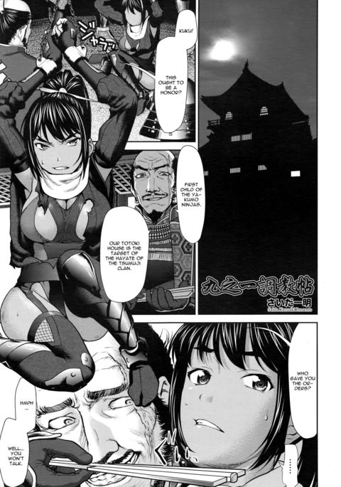 くノ一長陽城 くノ一長陽城