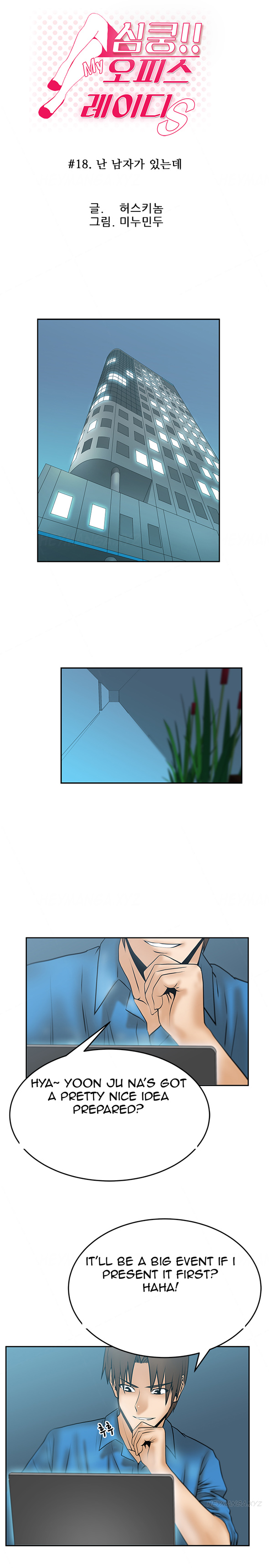 私のオフィスCh.1-36