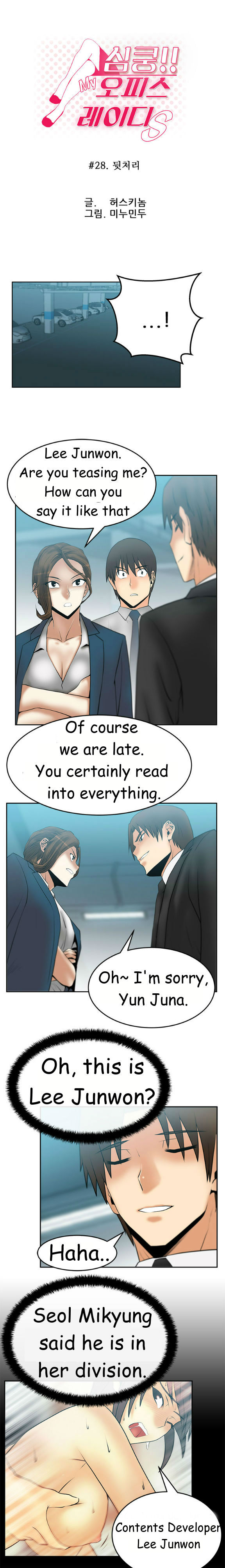 私のオフィスCh.1-36