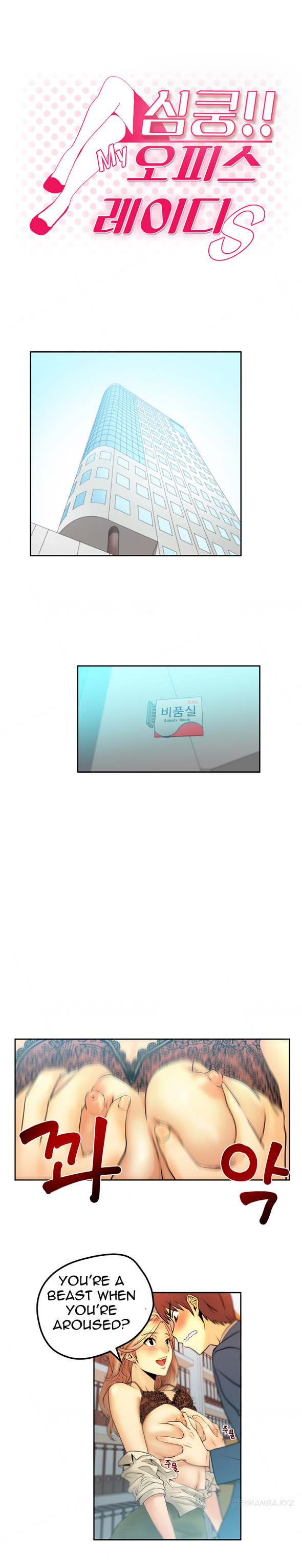 私のオフィスCh.1-36