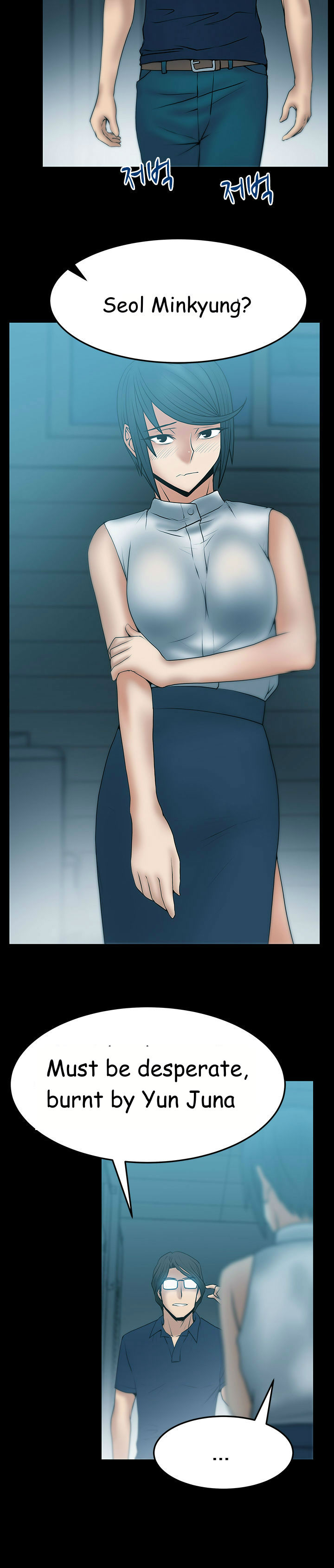 私のオフィスCh.1-36