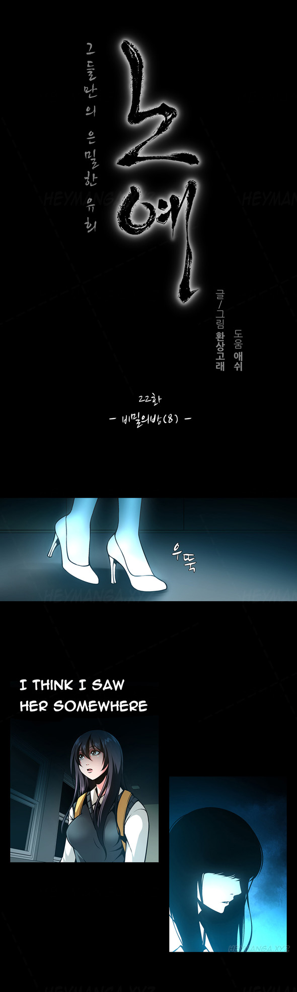 ツインスレーブCh.1-26