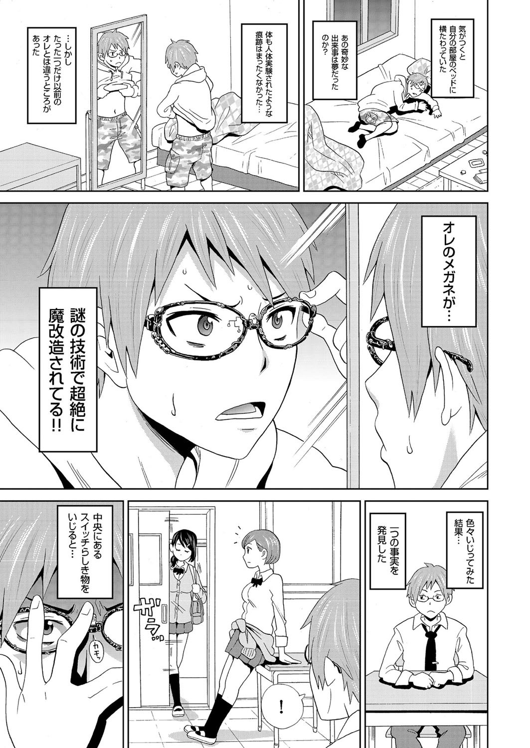 コミッククリベロン2016-07Vol。 44