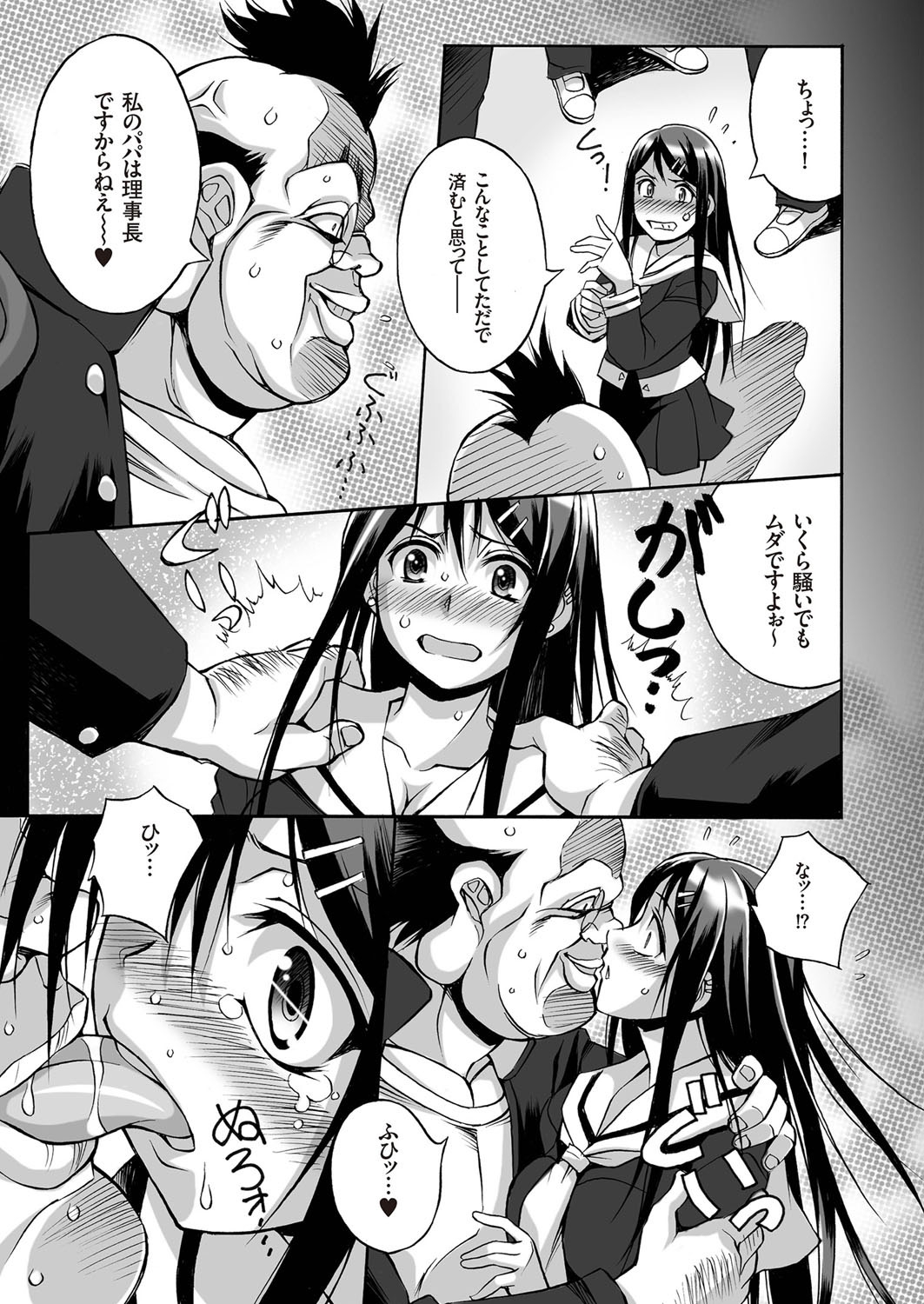 コミッククリベロン2016-07Vol。 44