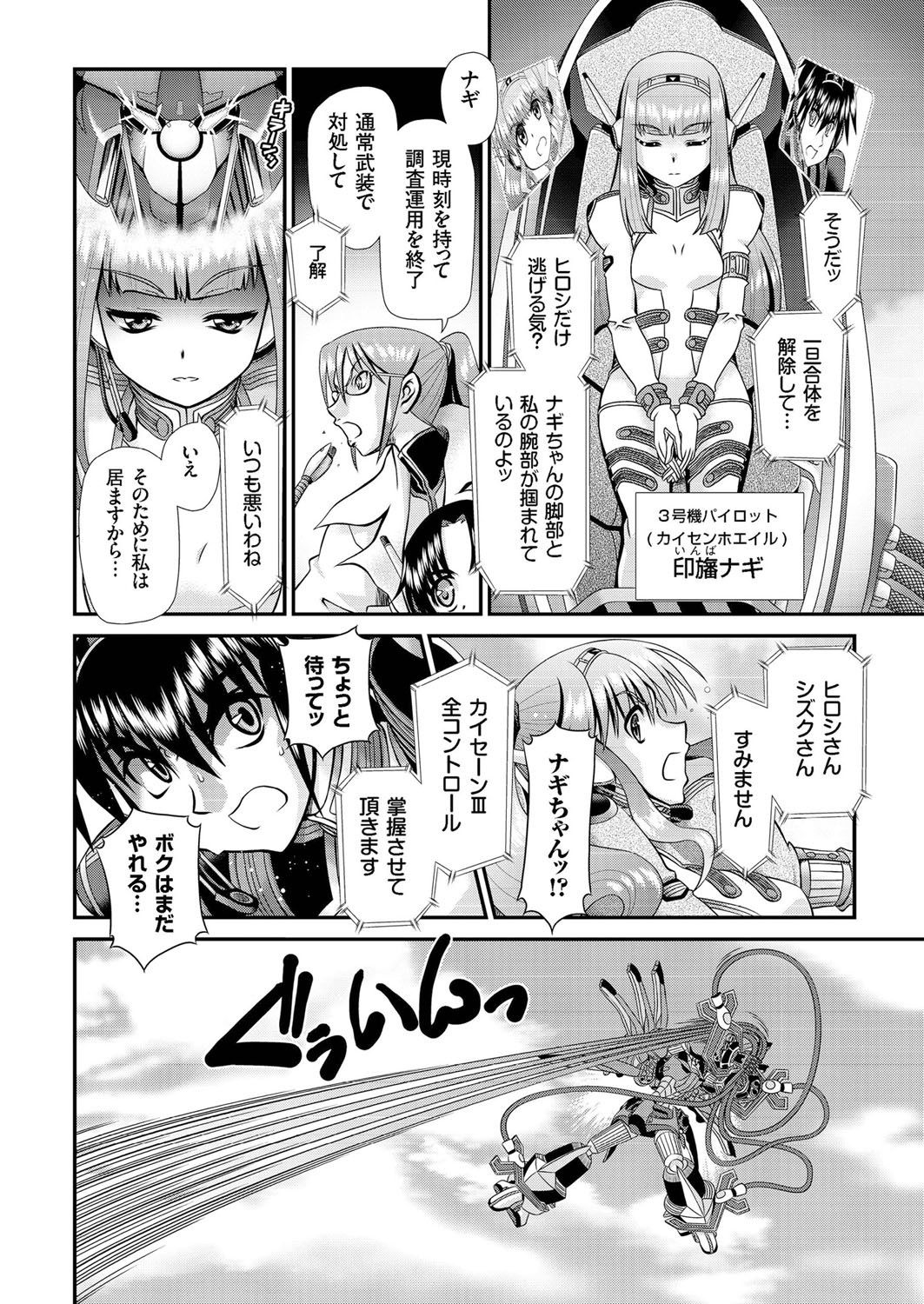 コミッククリベロン2016-07Vol。 44