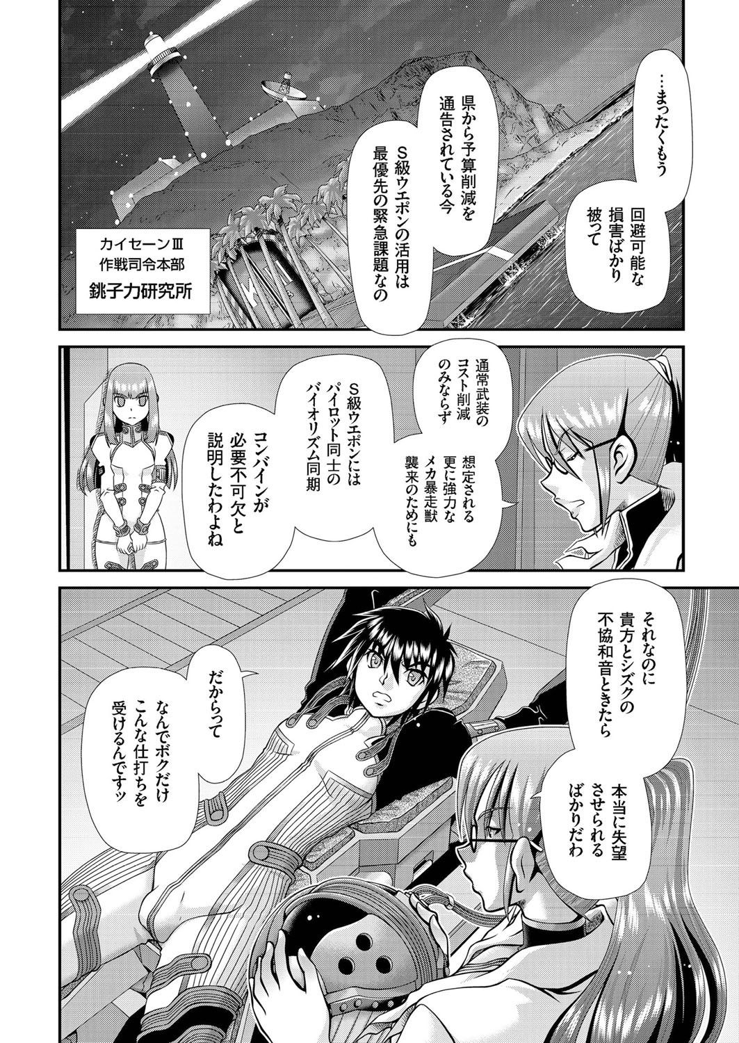 コミッククリベロン2016-07Vol。 44