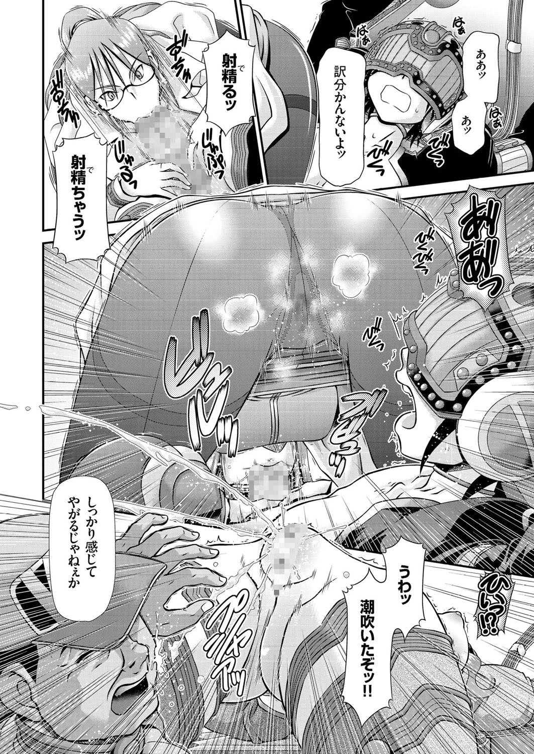 コミッククリベロン2016-07Vol。 44