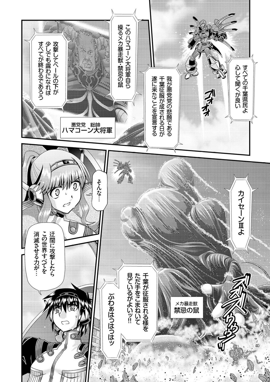 コミッククリベロン2016-07Vol。 44