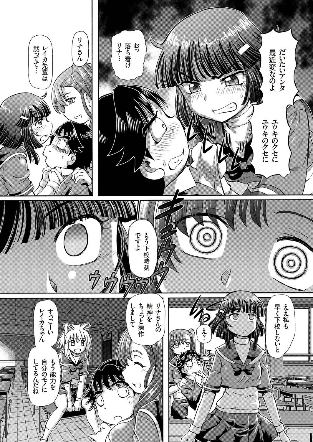 コミッククリベロン2016-07Vol。 44