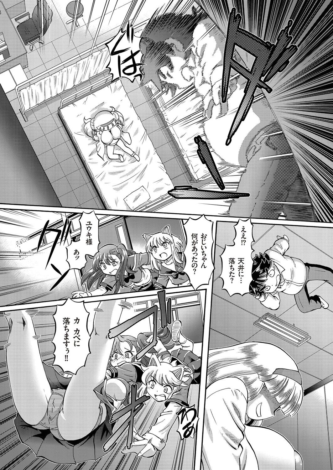 コミッククリベロン2016-07Vol。 44