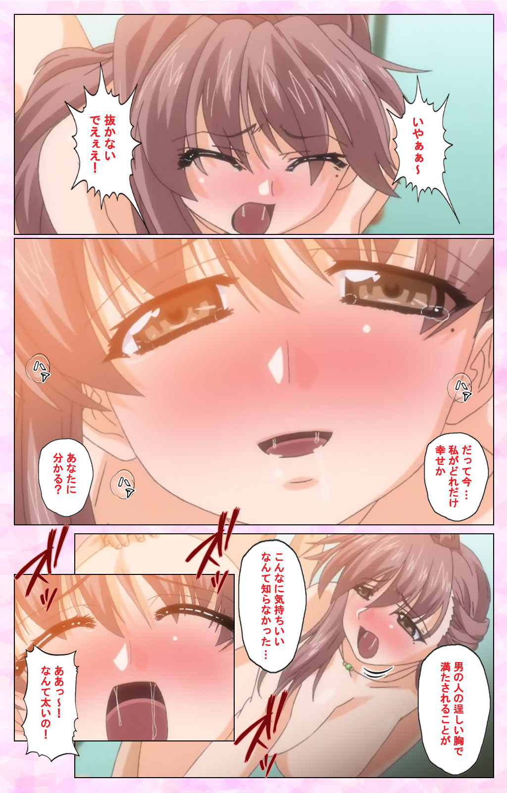 Rensai ByoutouKarte-2完全禁止