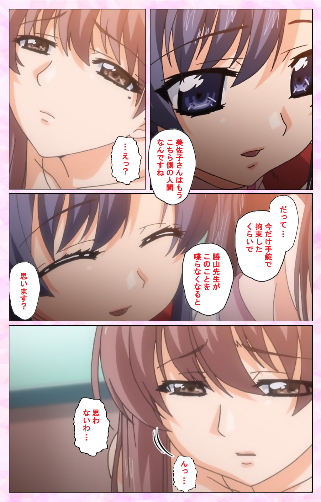 Rensai ByoutouKarte-2完全禁止